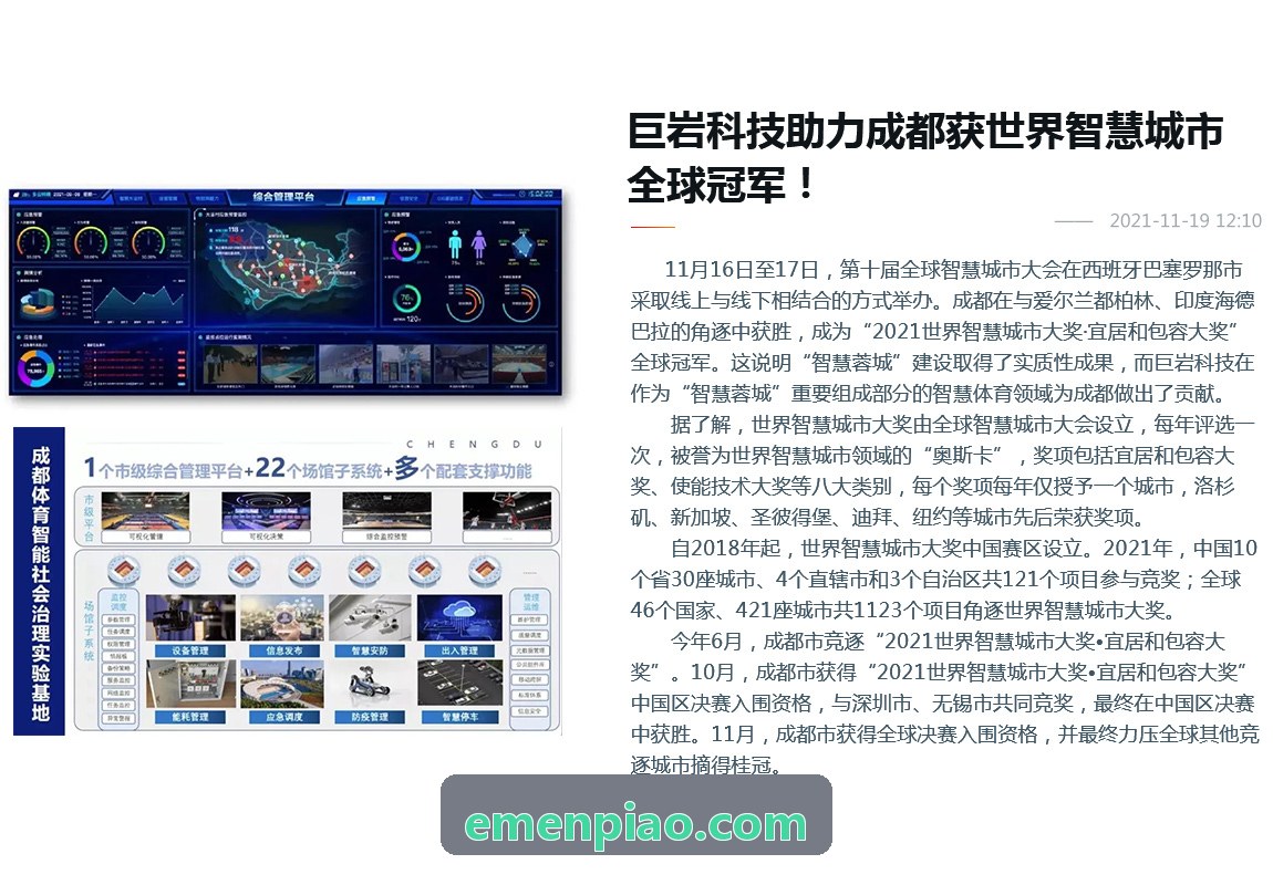 业余俱乐部与社会联赛数字化运行